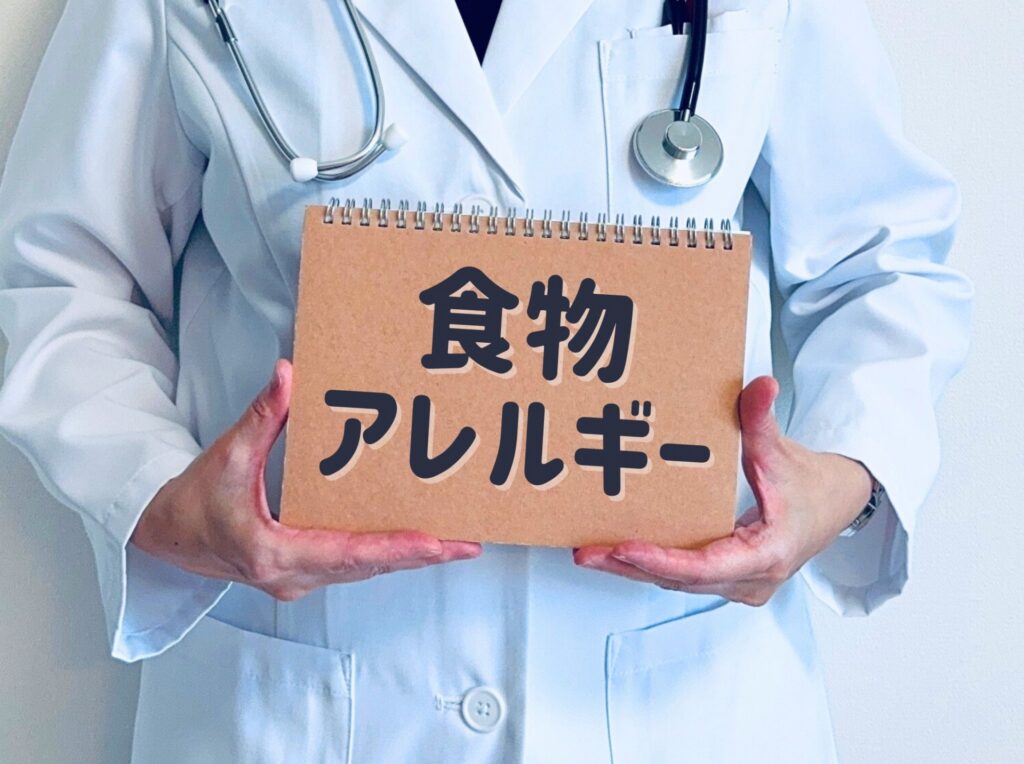 病院 アレルギー