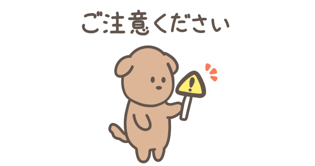 犬　危険